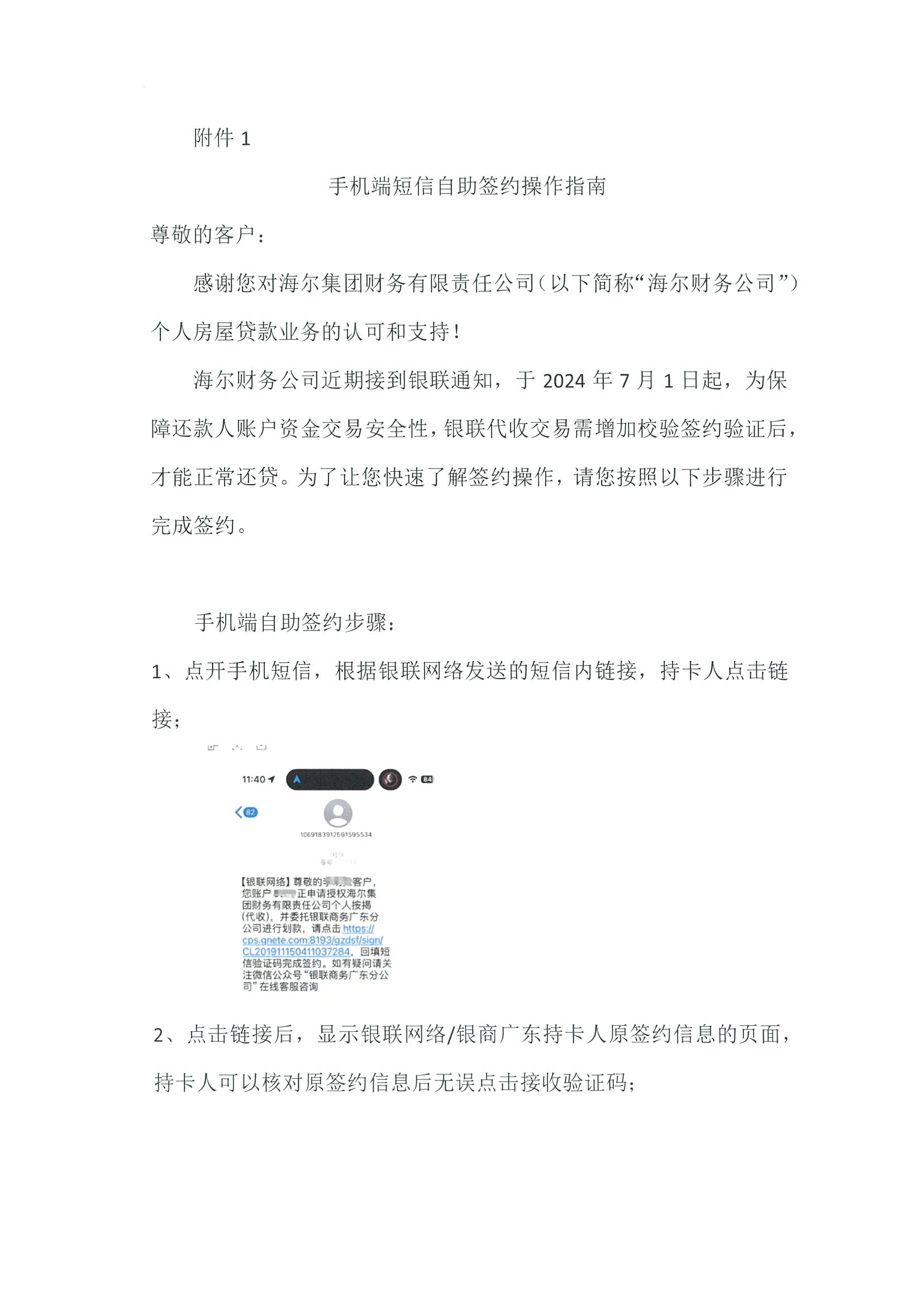 20240729150154-0001_页面_3.jpg