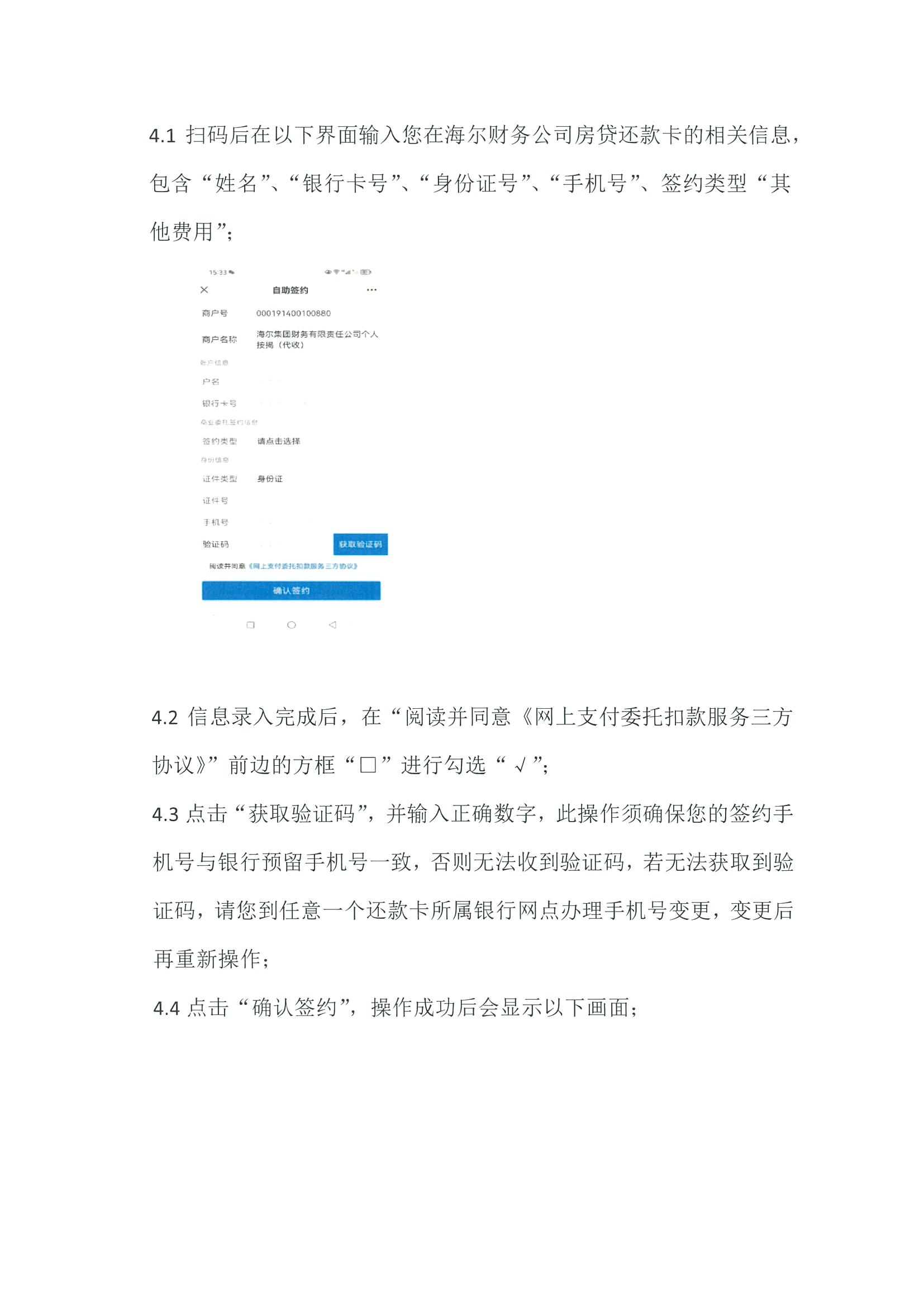 20240729150154-0001_页面_6.jpg